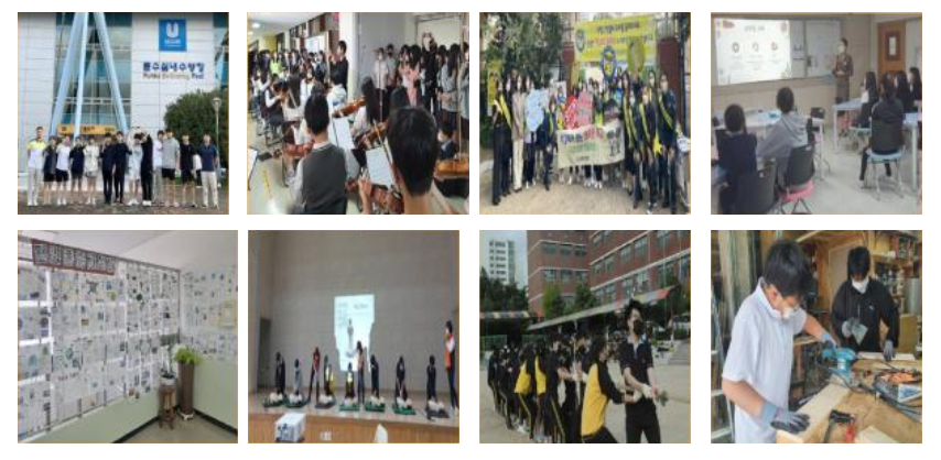 학교 활동 이미지